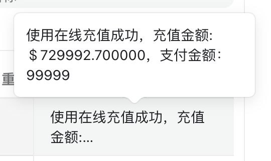 NEWAPI充值漏洞
