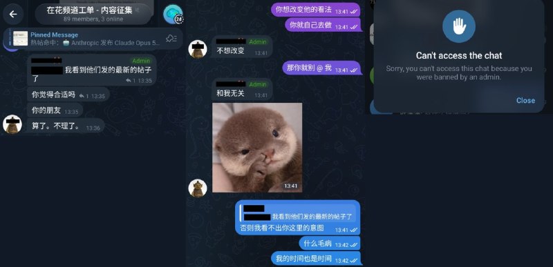 本频道读者通过私下管道向我们投稿了一段发生在某洗稿频道的群组对话，为保护当事人隐私，所有用户名均已打码