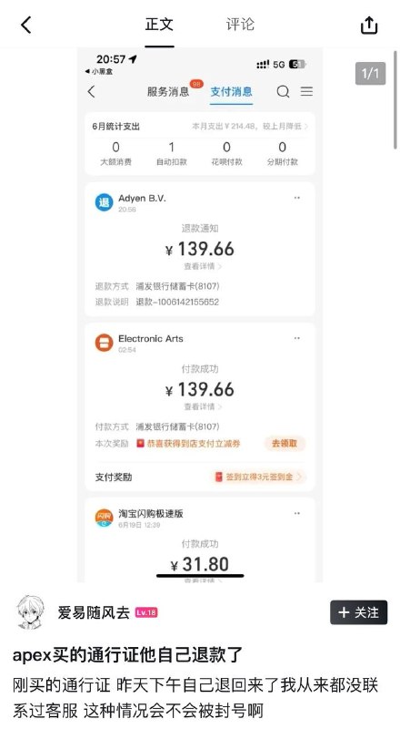 电脑里有一款充钱会被封的游戏