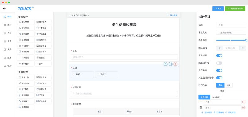 #RePost #GitHub #Tool #URL**Tduck**一款自定义表单工具，支持问卷调查、数据收集等功能，采用无代码理念，简单拖拽即可生成表单，支持一键部署