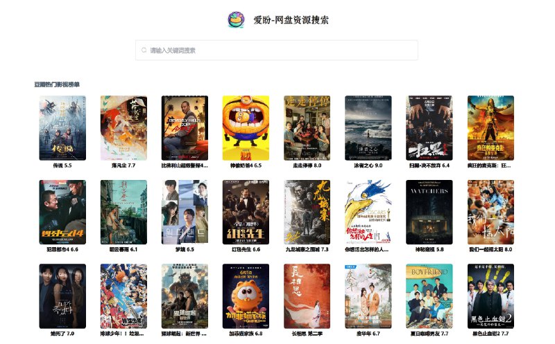 #RePost #GitHub #Tool #URL🔎 **爱盼 - 一个开源的网盘资源搜索 Web 项目**体验
