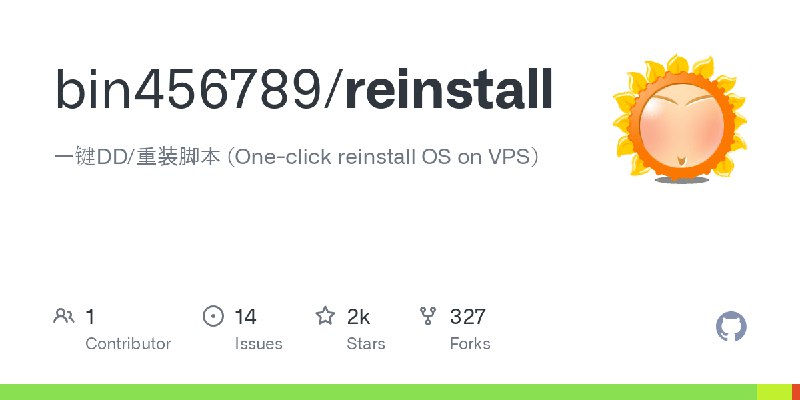 GitHub - bin456789/reinstall: 一键DD/重装脚本 (One-click reinstall OS on VPS)