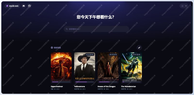 #RePost #GitHub #Tool #Free🎥Movie Web - 一款开源的简约影视网站程序📖文档 **| **🎞Demo📄这款程序与传统的影视网站不同的是，用户需要自己输入影视名称搜索，所有内容都是从第三方获取的，并且抓取操作在客户端完成，简约且强大除了支持 Docker 部署，文档中还教会你如何将程序托管在「Cloudflare+Vercel」中，无需服务器部署！💡**Features **▫️支持自动保存进度、添加书签，可同步至云端 ▫️内置 5 个高清播放源 ▫️支持切换清晰度、播放源、下载视频、上传切换字幕 ▫️支持多语言，包含中文👍体验下来非常不错，找多几个稳定的播放源自己看美滋滋Message link