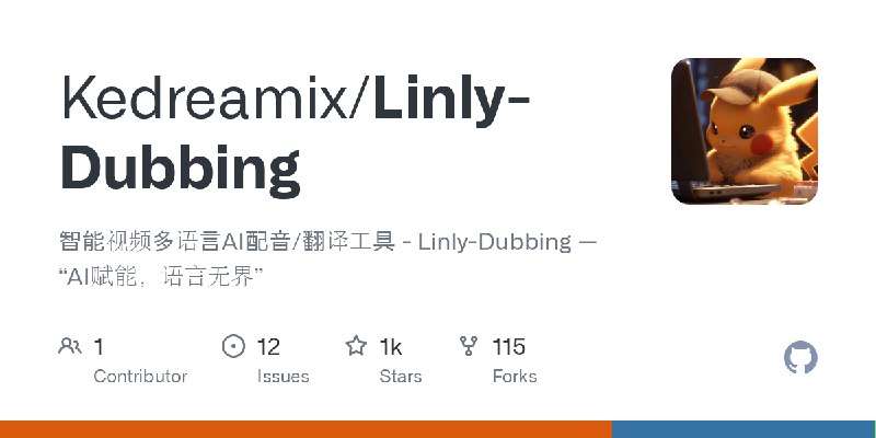 GitHub - Kedreamix/Linly-Dubbing: 智能视频多语言AI配音/翻译工具 - Linly-Dubbing — “AI赋能，语言无界”