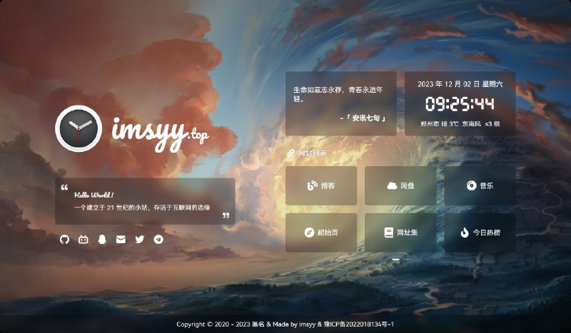 #RePost #GitHub無名の主页 - 一个简约美观的个人主页****📄支持载入动画、站点简介、一言、日期及时间、实时天气、时光进度条、音乐播放器等