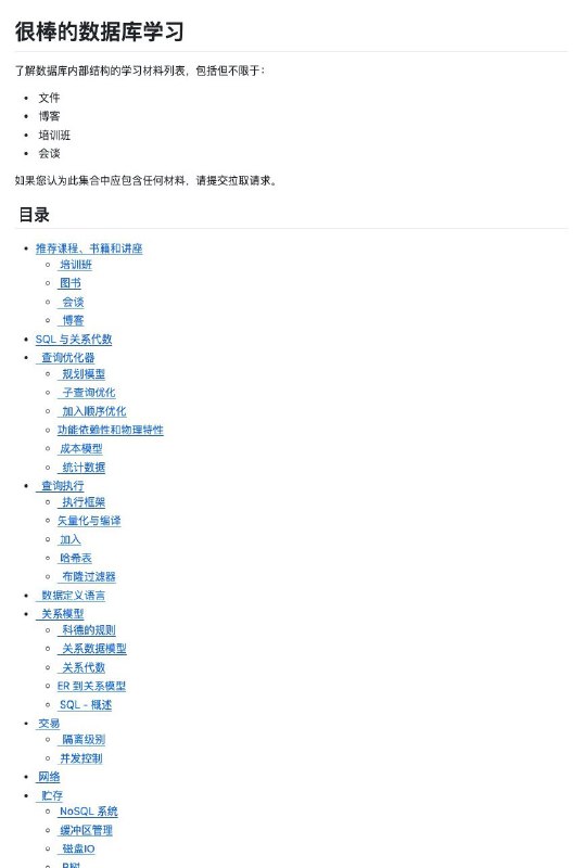 #RePost #DevOps #GitHub #Mark 数据库技术体系的宝典，真是太值得一看再看了！ 