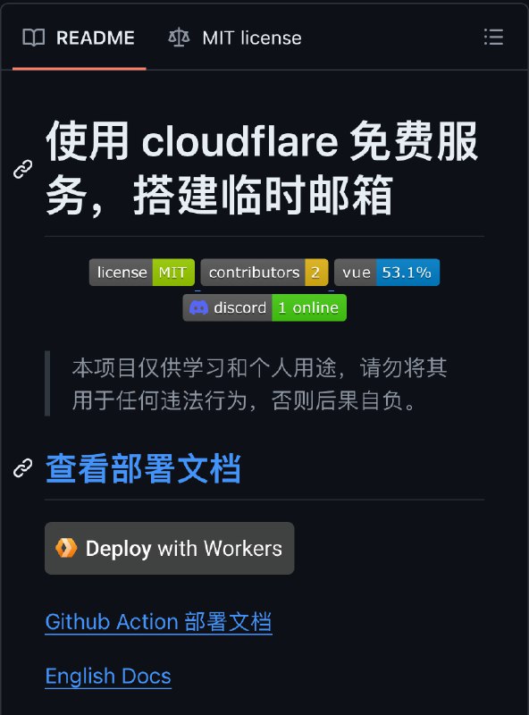 ⭕️ Cloudflare白嫖党 临时邮箱cf活菩萨又来了一个白嫖项目，可以搭建免费临时邮箱，用来注册一些网站（白嫖新用户等）ps