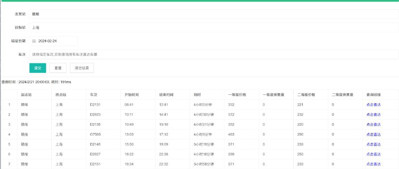 #RePost #Apple #Tool #GitHub12306spy在 12306 购票，从 A 点到 B 点无票，但可以补票或多买一段票，基于这个原理，该工具可以帮你找到一张能上车的票，并显示多余支出、站票时间等信息