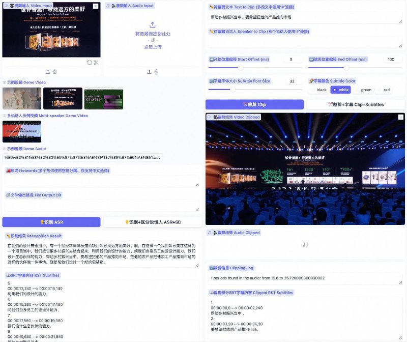 #RePost #GitHub #AI #Tool #Video🎥 FunClip - 一款开源、精准、方便的视频切片工具▎项目功能