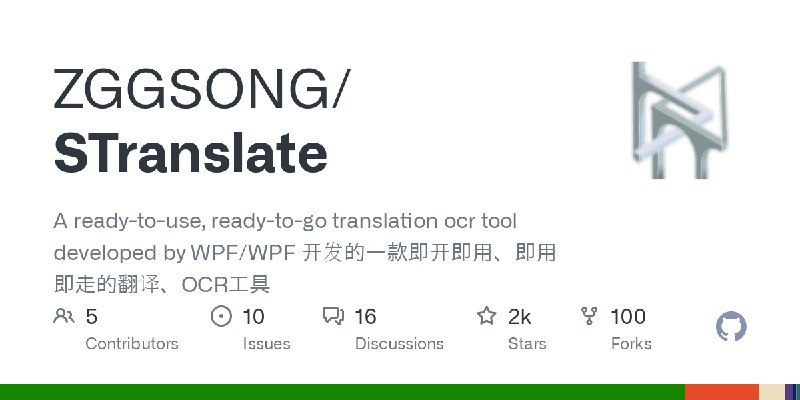 GitHub - ZGGSONG/STranslate: A ready-to-use, ready-to-go translation ocr tool developed by WPF/WPF 开发的一款即开即用、即用即走的翻译、OCR工具