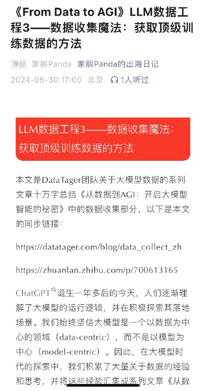 #RePost #AI #Tool #Doc@家熙Panda ChatLaw 的作者LLM 数据工程的爬虫解析