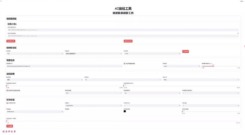 #RePost #GitHub #Video #Tool🎥 **MoneyPrinterPlus - AI 批量生成短视频、混剪并自动化上传平台工具**▎项目功能