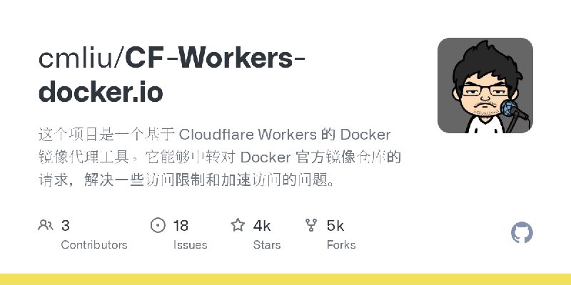 GitHub - cmliu/CF-Workers-docker.io: 这个项目是一个基于 Cloudflare Workers 的 Docker 镜像代理工具。它能够中转对 Docker 官方镜像仓库的请求，解决一些访问限制和加速访问的问题。