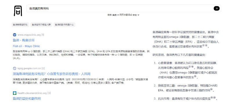 #AI #RePost #Tool #URL大同搜索基于 AI 的搜索引擎，特点是可以搜索不同语言的内容，如英语、日语、法语、德语等，并自动翻译为中文，同时配备了 AI 总结，整体体验非常不错