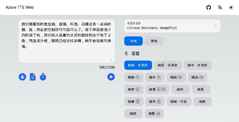 #RePost #TTS #GitHub #ToolTTS Azure Web - Azure 文本转语音 Web 应用▎项目功能