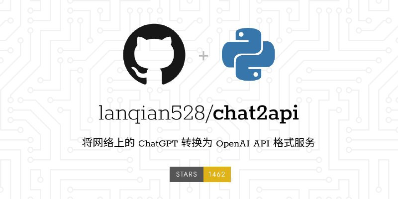 #RePost #AI #GitHub #Tool #DevOps🤖️ **CHAT2API - 简单的 ChatGPT TO API 代理**▎项目功能