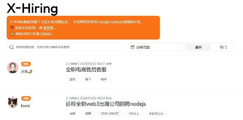 #RePost #URLX-Hiring每日最新招聘信息，数据来源于 V2EX 和电鸭社区，并使用 Google AI 提取摘要，点击可查看详情，申请职位则需跳转至来源网站