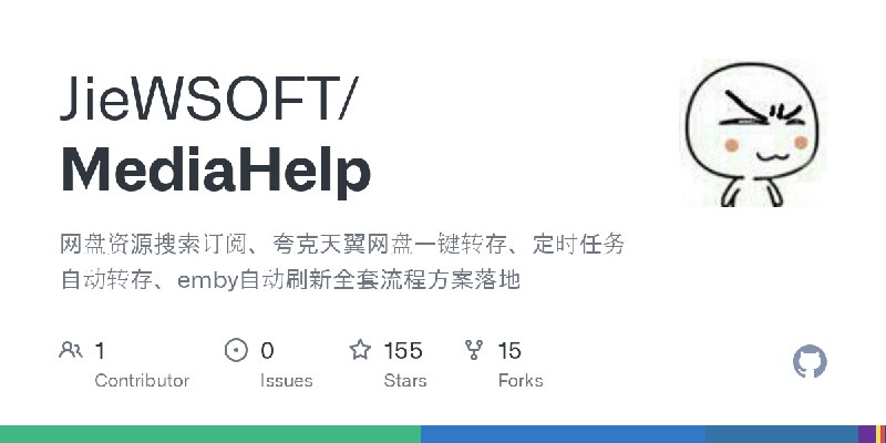 GitHub - JieWSOFT/MediaHelp: 网盘资源搜索订阅、夸克天翼网盘一键转存、定时任务自动转存、emby自动刷新全套流程方案落地