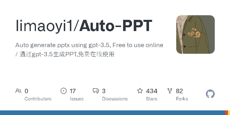 GitHub - limaoyi1/Auto-PPT: Auto generate pptx using gpt-3.5, Free to use online / 通过gpt-3.5生成PPT,免费在线使用