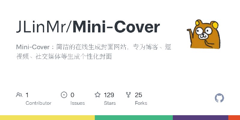 GitHub - JLinMr/Mini-Cover: Mini-Cover：简洁的在线生成封面网站，专为博客、短视频、社交媒体等生成个性化封面