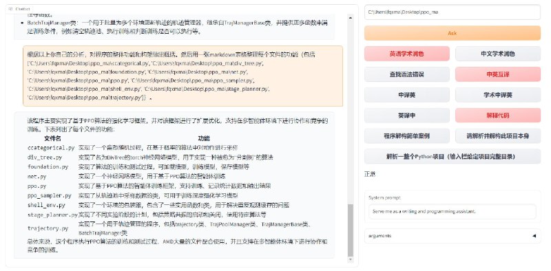 #AI #RePost #GitHub📖GPT 学术优化 - 一个专注优化论文的 AI 工具体验地址📄该工具可以为你的论文提供一键润色、一键中英互译、一键代码解释、生成分析报告、PDF翻译 等强大功能；内置 ChatGTP 多版本模型以及 Claude2如图中展示的就是让工具分析一个完整的 Python 项目Message linksource