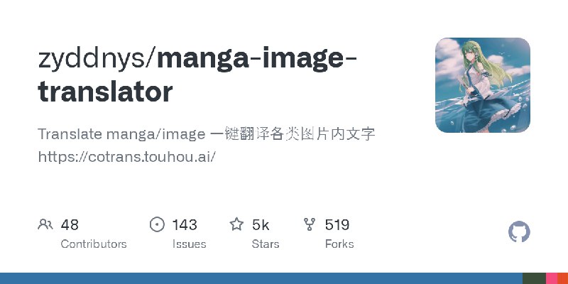 GitHub - zyddnys/manga-image-translator: Translate manga/image 一键翻译各类图片内文字 https://cotrans.touhou.ai/