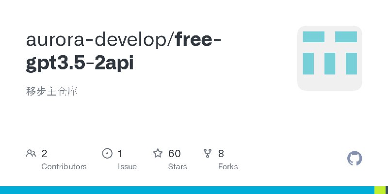 GitHub - aurora-develop/free-gpt3.5-2api: 移步主仓库