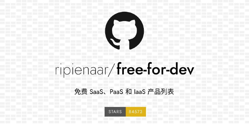 #RePost #Free #GitHub⚙️ **Free Fro Dev - 免费 SaaS、PaaS 和 IaaS 产品列表**▎项目功能