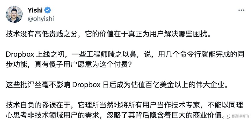 #BB 确实，我就是习惯性用理工技术思维，无法从用户角度体会，