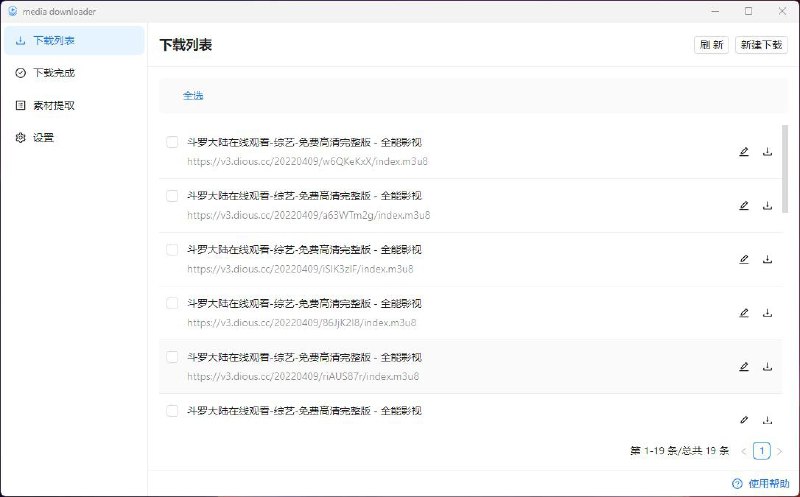 #RePost #GitHub #Video #Tool #URL📥 **MediaGo - 开源视频流媒体解析提取工具**▎软件功能