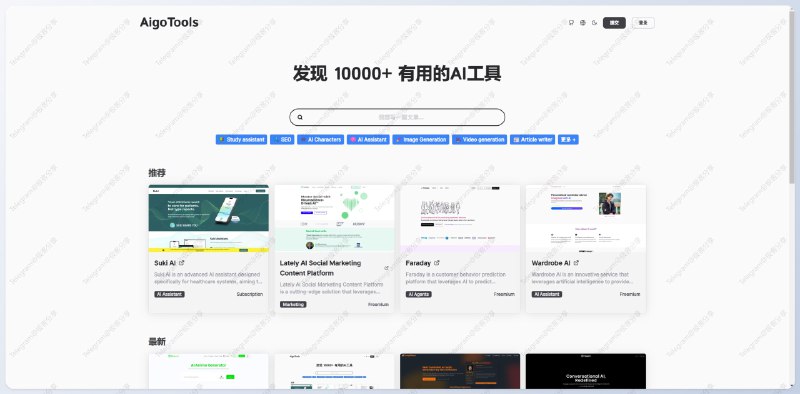 #RePost #GitHub #Tool🔖 **AigoTools - 一款开源的网址导航程序**在线演示AigoTools 内置站点管理和自动收录功能，同时提供国际化、SEO、多种图片存储方案支持一键部署至第三方托管服务➡**已收录至网址导航**Message link