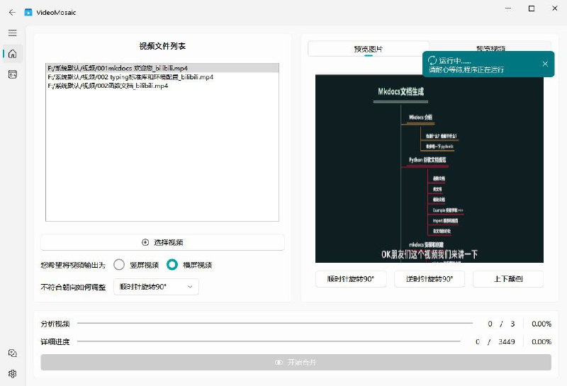 #RePost #GitHub #Video #Tool📱 **VideoFusion - 开源一站式短视频拼接软件**▎软件功能