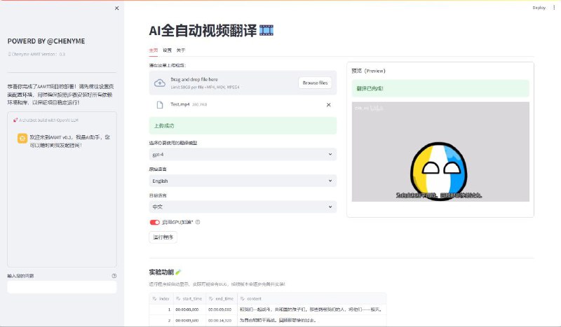 #RePost #AI #Tool #Video #GitHub📽️ Chenyme AAVT - 全自动视频/音频翻译工具▎项目功能