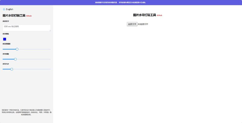 #RePost #GitHub #Tool #URL🖼 image watermark tool - 在线本地图片水印打码工具▎项目功能