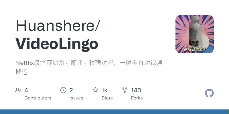 GitHub - Huanshere/VideoLingo: Netflix级字幕切割、翻译、精确对齐，一键全自动视频搬运