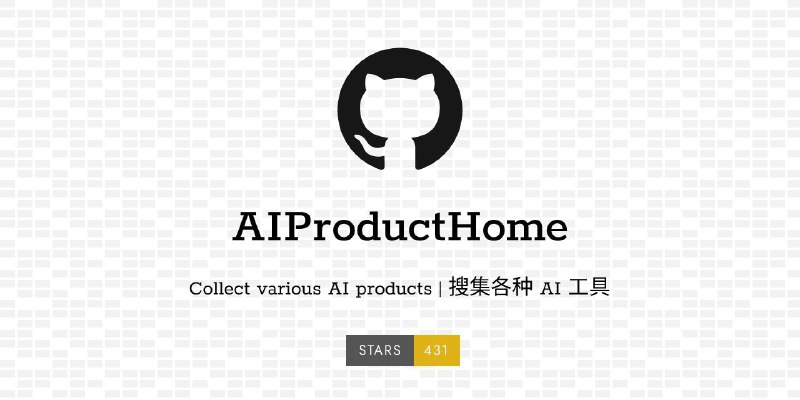 #RePost #AI #GitHub #Tool #URL📱 **AI Product Home - 搜集各种 AI 工具**▎项目功能