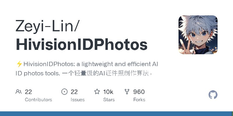 GitHub - Zeyi-Lin/HivisionIDPhotos: ⚡️HivisionIDPhotos: a lightweight and efficient AI ID photos tools. 一个轻量级的AI证件照制作算法。