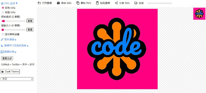 #RePost #Tool #URLSVGcode图片转 SVG 工具，支持 JPG、PNG、GIF、WebP、AVIF 等格式，可通过调整噪点、笔触、色彩通道等改善转换效果，减少变形、模糊和斑点，免费使用，无需注册