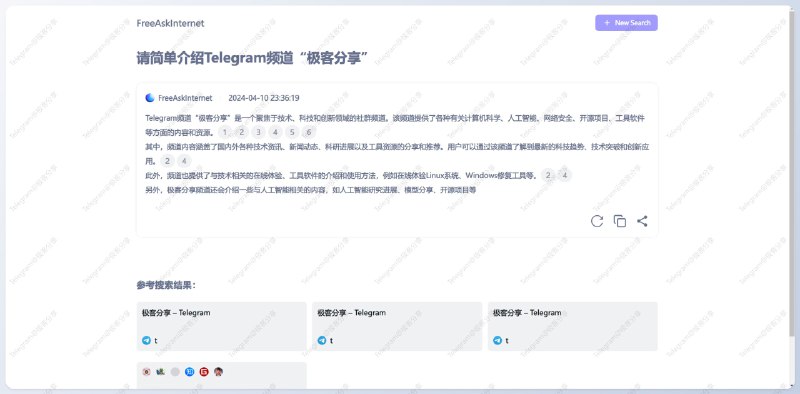 #AI #GitHub #ToolFreeAskInternet - 一款开源的 Perplexity AI 代替方案该项目在短短几天已经登顶 GitHub Trending 第二了📄FreeAskInternet 是一个免费的、本地运行的、基于聊天机器人和多引擎搜索聚合的答案生成工具无需任何 API key、无需 GPU 、完全本地运行安装非常简单，基本有手就行📑相关阅读Perplexity AI - 号称全球第一个可以聊天的AI搜索引擎Message link