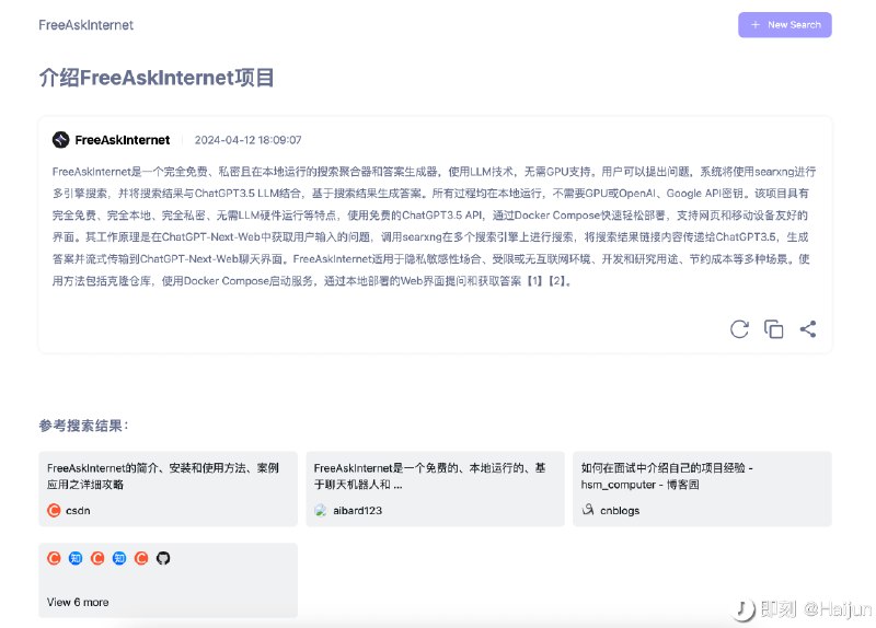 FreeAskInternet 这个项目有点子强