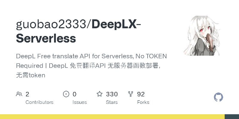 GitHub - guobao2333/DeepLX-Serverless: DeepL Free translate API for Serverless, No TOKEN Required | DeepL 免费翻译API 无服务器函数部署，无需token