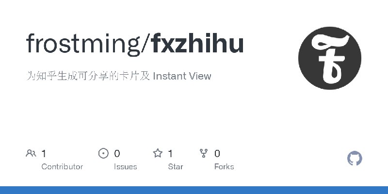 GitHub - frostming/fxzhihu: 为知乎生成可分享的卡片及 Instant View