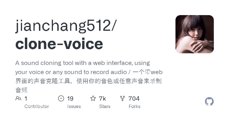 GitHub - jianchang512/clone-voice: A sound cloning tool with a web interface, using your voice or any sound to record audio / …