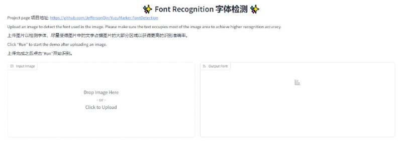 #RePost #Tool #AI**Font Recognition**一个字体检测工具，上传图片即可识别，支持中日韩字体，免费使用，无需注册