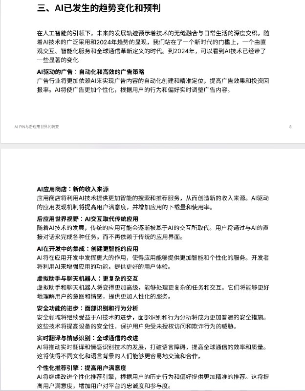 #RePost #AI接朋友的需求，她希望看看ai写前期分析报告能写成什么地步，题目是 ai pin为代表的 ai 硬件终端，对于移动应用市场的影响，要求是时间不超过3小时，必须内容准确和有信息来源