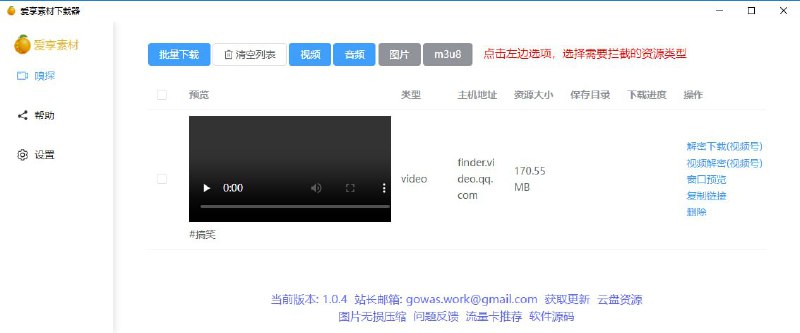 #RePost #Tool #GitHub**res-downloader**一个资源嗅探下载工具，支持视频号、抖音、快手、QQ 音乐等，可嗅探视频、音频、图片以及 M3U8，完全免费