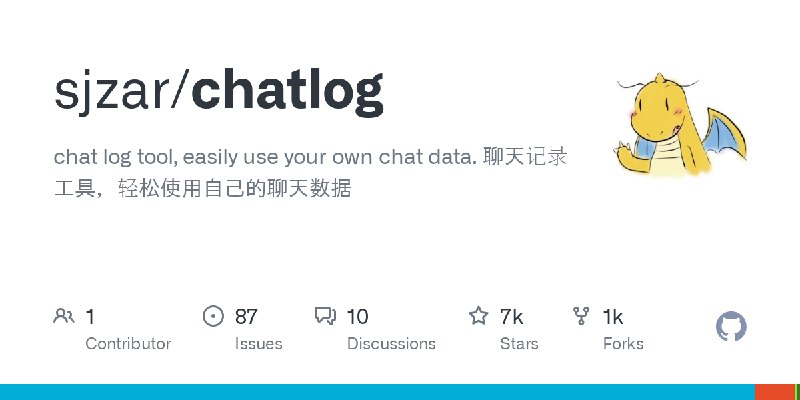 GitHub - sjzar/chatlog: chat log tool, easily use your own chat data. 聊天记录工具，轻松使用自己的聊天数据