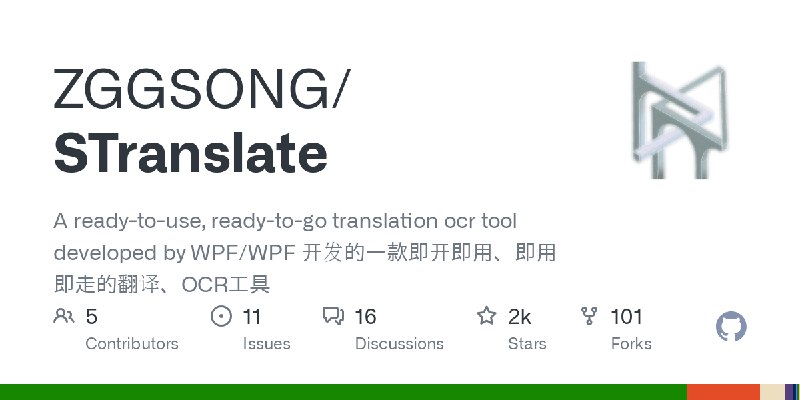 GitHub - ZGGSONG/STranslate: A ready-to-use, ready-to-go translation ocr tool developed by WPF/WPF 开发的一款即开即用、即用即走的翻译、OCR工具