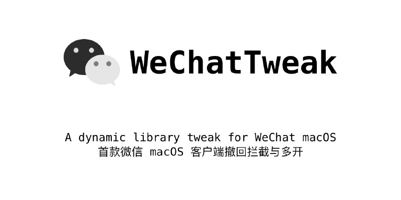 GitHub - sunnyyoung/WeChatTweak-macOS: A dynamic library tweak for WeChat macOS - 首款微信 macOS 客户端撤回拦截与多开 🔨