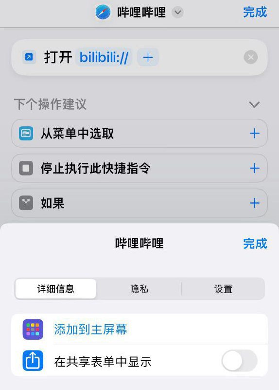 分享神级去除 IOS 应用开屏广告的方法#RePost #Scriptweijancc